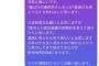 行天優莉奈オタ「SR連続配信がストップしたが、緊急措置で記録を途切れさせないようにしろ」
