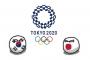 韓国人「東京オリンピック、韓日関係の要約」