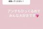 鈴木優香「アンチもひっくるめてみんな大好きです」