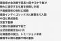 【悲報】急死した木下雄介投手の人生、激動すぎる