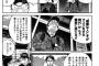 寺門ジモンの先見の明