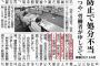 【悲報】かつや本社、37度の発熱が続いている社員を店舗に強制出勤　現場が独断で休業すると制裁措置