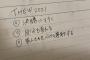 福士奈央「 久々のこの感じ！一からお笑い勉強してます」