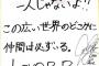 【画像】俳優の城田優さん、生きるのが辛い人にメッセージを送る「しんどい君へ」が深すぎると話題に