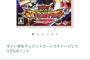 Switch新作の遊戯王、値段壊れるｗｗｗｗ