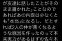 【悲報】イコラブヲタ「今回の裏垢騒動は、指原莉乃が特定のメンバーを贔屓してたから起きた。今後も起こると思う。」【=LOVE齊藤なぎさ・イコールラブ佐々木舞香】