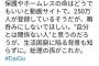 【悲報】元テレビ朝日花村恵子さん、DAIGOとDaiGoを間違えて批判→謝罪→鍵垢→垢削除の炎上フルコース