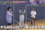 【乃木坂46】金川紗耶さん、また共演者を処刑しちゃう・・・