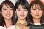 この3人から1人彼女にするなら誰選ぶ？
