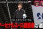 サッカータレントJOYさん、野球界に皮肉ツイートするもサッカーの事例でカウンターを食らって炎上ｗｗ