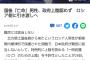 【悲報】国後島から泳いできたロシア人、無事ロシアに送り返されるｗｗｗｗｗｗｗｗｗｗ