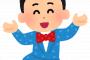 【驚愕】松本人志と爆笑問題が生放送で共演NGを解禁した結果ｗｗｗｗｗｗｗｗ