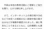 【悲報】京都国際高校へ誹謗中傷が殺到、学校業務に支障が出る事態←君らいい加減にしろよ