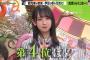 【衝撃】日向坂46さん、6th新センターは金村美玖(18歳)が大抜擢！←誰なの？