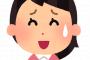 【挿入は可…w】ソ◯プ嬢「ごめん、コロナの影響もあっていまキスできないけどいい？？」→結果wwwwww