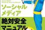 ひろゆきさん、著書「SNS絶対安全マニュアル」発売直前にTwitterを乗っ取られてしまうｗｗｗ