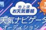 元SKEメンバーがテレビ神奈川のshowroomガチイベに挑戦！！！