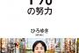 ひろゆきを総理大臣にすればいいんじゃないか？