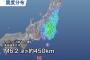 【異常震域】今日の地震に衝撃の事実判明…ヤバ過ぎ…（画像あり）