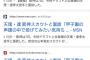 【悲報】阪神の例の規定違反面談のニュース、消されるｗｗｗｗｗｗｗｗｗｗｗｗｗｗｗｗｗｗｗｗｗｗｗｗ