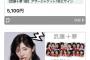 【悲報】AKB48 選抜メンバーでサイン会 売れ残りメンバーがコチラwwwwwwwwwwwwwwww