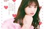 HKT48矢吹奈子、お姫様コスプレの画像が可愛すぎてヤバイww「LARME」表紙のオフショット写真に2万いいね！