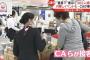 【悲報】CAさん、百貨店で対応をするもなけなしのプライドで首にスカーフを巻いてしまうｗｗｗｗｗｗｗｗｗ