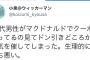 【悲報】女さん「30代男性がマックで割引使ってた、気持ち悪いｗｗｗｗｗｗｗｗｗｗ」