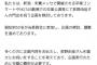 【悲報】NGT荻野由佳さんの卒業企画、40万円の予算が集まらずカンパを始めてしまう