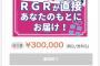 人気声優ユニットさん、30万でオタクと写真撮影ｗｗｗｗ