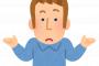 31歳独身俺だけど最近何が楽しいかわからない