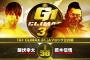 飯伏幸太vs鷹木信悟『G1 CLIMAX 31』Aブロック公式戦 10.3愛知