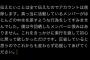 【悲報】STU48裏垢騒動のリーク主、逝く