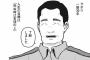 ハコヅメ こいつ ヤバい