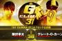 飯伏幸太vsグレート-O-カーン『G1 CLIMAX 31』Aブロック公式戦 10.9大阪