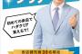 【悲報】宮迫さん、また怪しい会社の広告塔になるｗｗｗｗｗｗｗｗｗｗ