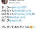 【悲報】NMB48石田優美が誕生日プレゼントをくれたメンバーの一覧をTwitterで公開、、　無言の圧か？