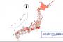 2021年ドラフト指名選手の出身都道府県www