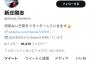 【？報】新庄剛志さん、ツイッターのヘッダー画像を建設途中の日ハム新球場に変更