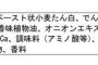 「テレビでは絶対教えてくれない」食品添加物の超簡単な見分け方ｗｗｗ