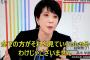 自民・高市政調会長「国会で議論しても国民全員が見てる訳じゃない」