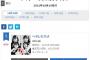STU48 7thシングル「ヘタレたちよ」初日売上145,550枚！！！！！