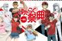 《はたらく細胞》のイベントBD「一緒にはたらく祭典」予約開始！『はたらく細胞!!』と『はたらく細胞BLACK』の合同イベントを映像化