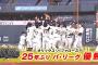 オリックスとヤクルト、ともに前年最下位からの優勝ｗｗｗｗ