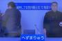 【画像】へずまりゅう、NHKの政見放送中を手話通訳士にメントスコーラ凸