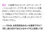 【AKB48】坂口渚沙「私、ボインキャラじゃないのに…グラビアのオファー来て驚いた。」【チーム8なぎちゃん】