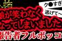 【2ch怖い】【人怖】長電話した娘を叱った結果…【ヒトコワ】【聞き流し】【作業用】