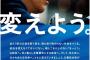 【朗報】立憲民主党さん、遂に「公約」を守ったと話題にｗｗｗｗｗｗｗｗ（画像あり）