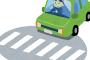 信号機なしの横断歩道とか早く撤去しろよ