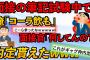 【2ch面白スレ】面接中、コーラ飲んでコーラの事を熱く語り続けたら内定もらえた。内定貰えた理由がヤバイｗ【ゆっくり解説】